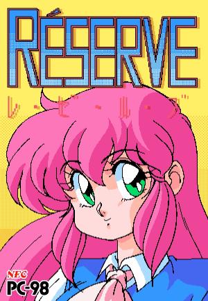Réserve