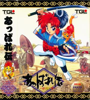 Appareden -The Sacrosanct Dragon