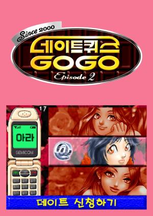 Date Quiz Go Go Episode 2 cover