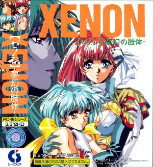 Xenon - The Limbs of Phantasmagoria