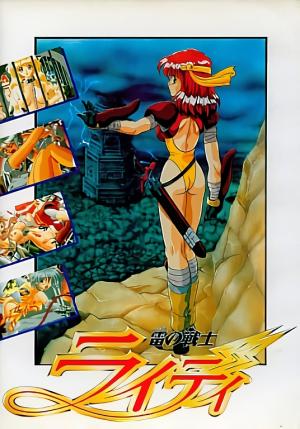 Lightning Warrior Raidy