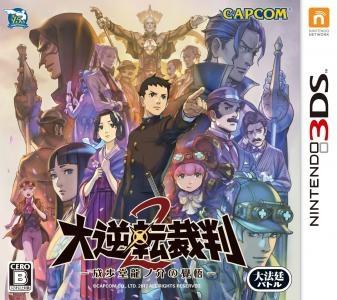 The Great Ace Attorney 2 Resolve