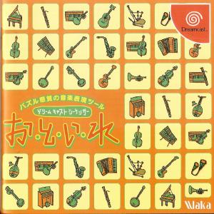 O.to.i.Re: Dreamcast Sequencer