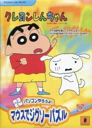 Pasokon yarou yo! Mausu de jigusōpazuru Crayon Shin-chan