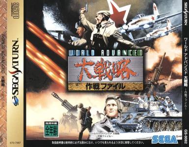 Iron Storm: Operation Files