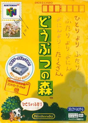 Doubutsu no Mori (Controller Pack)