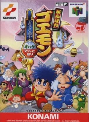Ganbare Goemon: Derodero Douchu Obake Tenkomori
