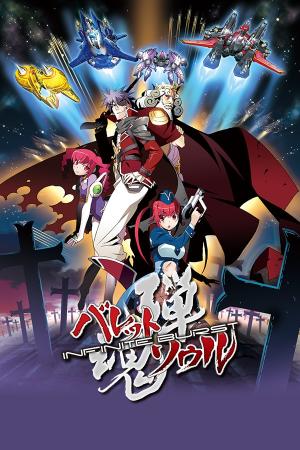 Bullet Soul: Infinite Burst