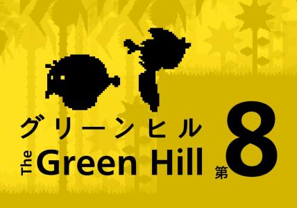 The Green Hill 8
