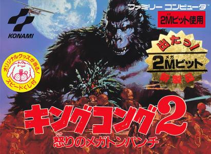 King Kong 2: Ikari no Megaton Punch cover