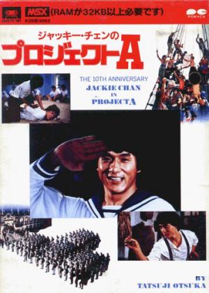 Jackie Chan in Project A cover