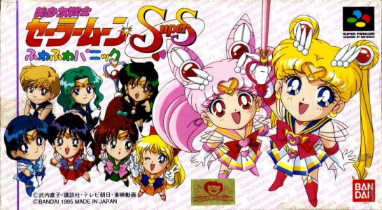 Bishoujo Senshi Sailor Moon Super S: Fuwa Fuwa Panic cover