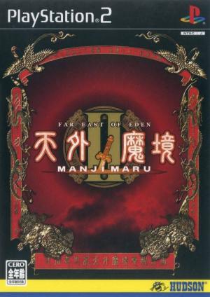 Tengai Makyou II: Manji Maru cover