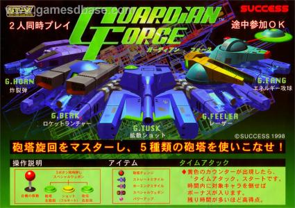 Guardian Force cover