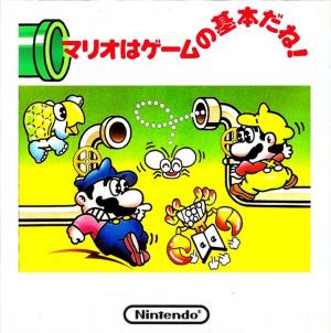 Kaettekita Mario Bros. cover