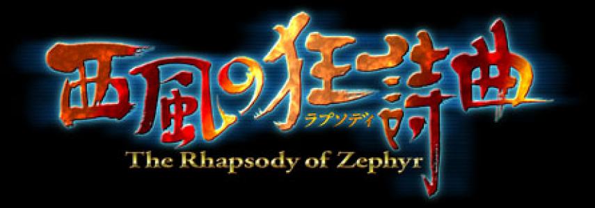 The War of Genesis Side Story I: Rhapsody of Zephyr cover