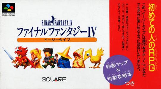Final Fantasy IV Easy Type cover