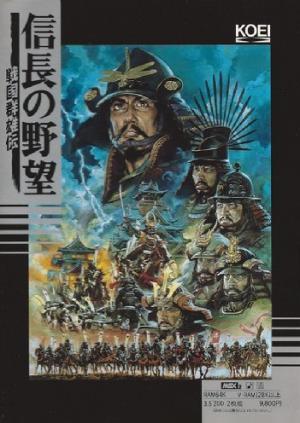 Nobunaga no Yabou: Sengoku Gunyuu Den cover