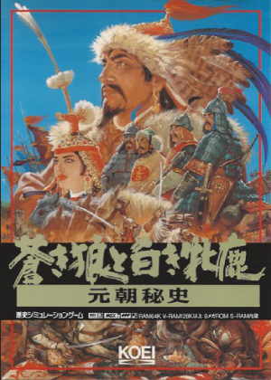 Genghis Khan II: Clan of the Gray Wolf cover