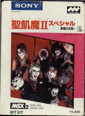 Seigimatsu II cover