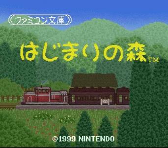 Famicom Bunko: Hajimari no Mori cover