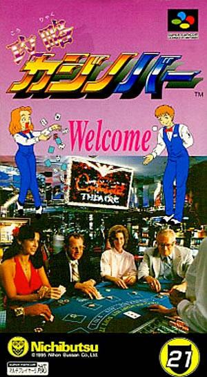 Kouryaku Casino Bar cover