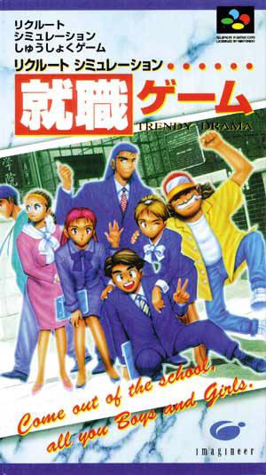 Shuushoku Game cover