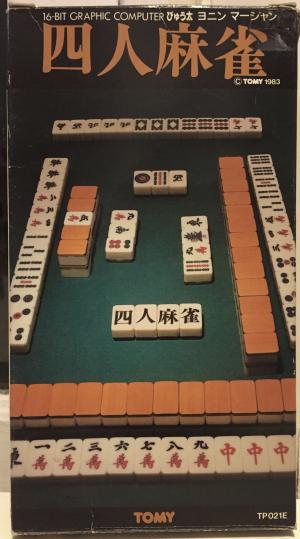 Yonnin Majan (four-player Mah-Jongg) cover