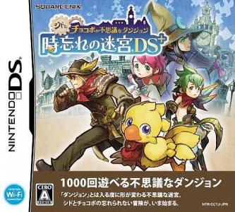 Cid and Chocobo's Mysterious Dungeon: Labyrinth of Forgotten Time DS+ cover