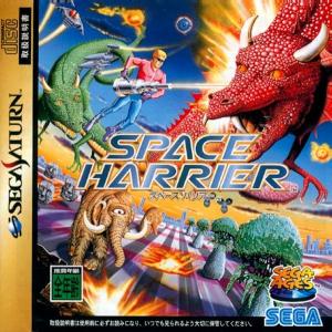 Sega Ages Vol. 2: Space Harrier cover