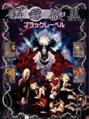 Ibara Kuro: Black Label cover