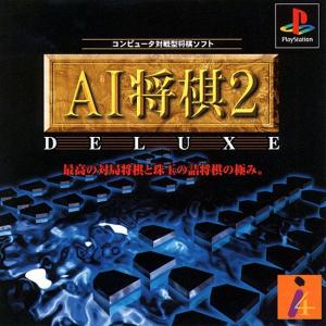 AI Shougi 2 Deluxe cover