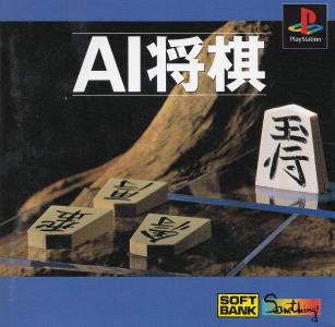 AI Shougi cover