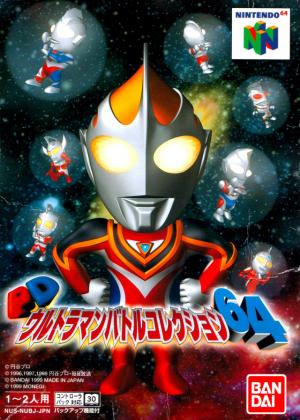 PD Ultraman Battle Collection 64 cover