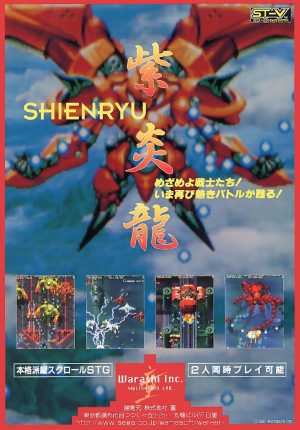 Shienryu cover