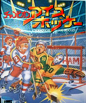 Champion Ice Hockey cover