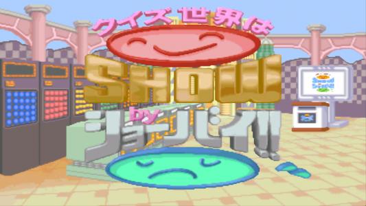 Quiz Sekai wa SHOW (Shobai) cover