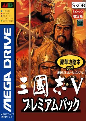 San Guo Zhi V cover