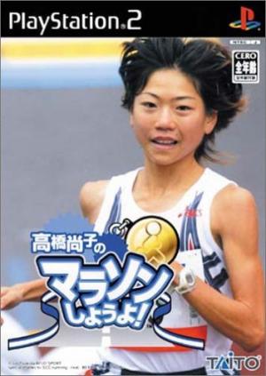 Takahashi Naoko no Marathon Shiyouyo! cover