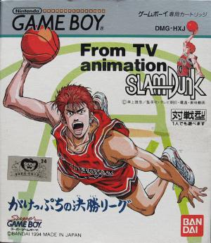 Slam Dunk cover