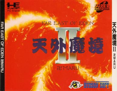 Tengai Makyou II - Far East of Eden Manji Maru cover