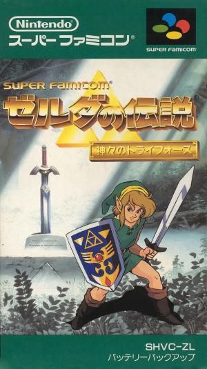 Zelda no Densetsu: Kamigami no Triforce cover
