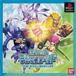 Pocket Digimon World: Cool & Nature Battle Disc cover