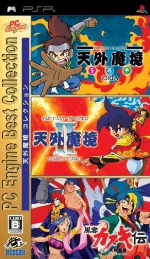 Tengai Makyou Collection PC Engine Best Collection cover