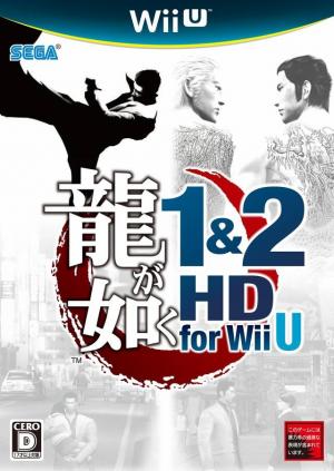Ryu Ga Gotoku 1 & 2 HD Edition  cover