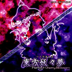Touhou Youyoumu: Perfect Cherry Blossom cover