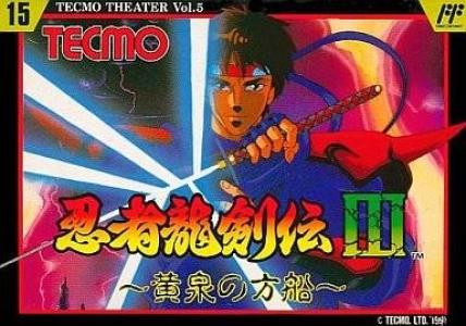 Ninja Ryukenden III: Yomi no Hakobune cover