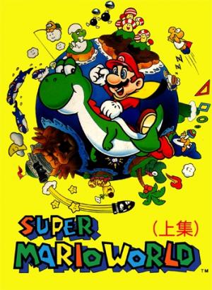 Super Mario World cover
