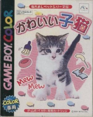 Nakayoshi Pet Series 4: Kawaii Koneko cover