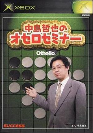 Nakajima Tetsuya no Othello Seminar cover